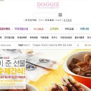 도기 Doggie 이미지