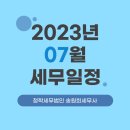 청학세무법인 이미지