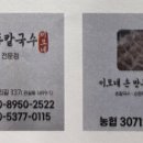 이모네손만두 - 수원시 권선구 칠보로183번길 41 | 이모네손만두