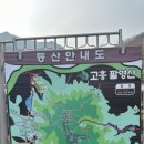 팔영산자연휴양림주차장 이미지