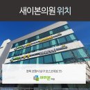 새이본의원 네이버블로그