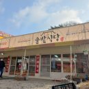 솔밭식당 - 강서구 강서로5나길 12 | 솔밭식당