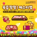 증평인삼축제 기간 주차 놀이기구 먹거리 체험