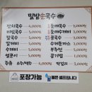 밀밭손국수 이미지