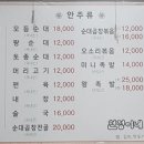 현정이네 토종순대국
