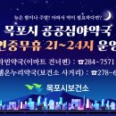 365보건약국 이미지