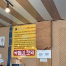 정이가네동홍점