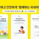 주식회사 여행더 이미지