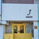 거제떡케이크 특별한 케이크로 감동을 제이앤라이스케이크