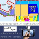 인천 송도9공구 남항 아암물류2단지 2단계 부지(A구역) 3개 필지 유찰... 이미지