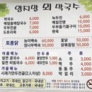 양지말뫼칼국수