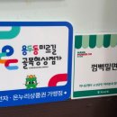 껌뻑밀면