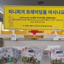 드림카랜드 | 레고랜드 빅샵 한정판 기념품 추천 드림카 레이스 1등 사은품 후기