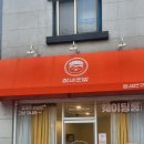 일신초밥 이미지