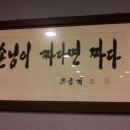 남도횟집 이미지