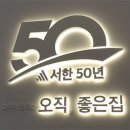 서한