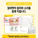 에이플러스애플영어교습소 | 초등 영어 파닉스 효과적인 학습 방법, 파닉스 3개월 완성 삼성영어셀레나