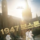 1947 보스톤 2020 이미지