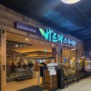 엔터식스 왕십리점 | 왕십리역맛집 왕십리엔터식스맛집 바르미 스시샤브 왕십리점 후기