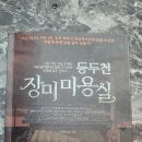 시대 미용실 | [독서 후기] 동두천 장미미용실, AI 시대에 ‘근자열 원자래’가 던지는 강력한 한 방