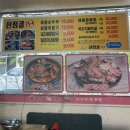 등뼈 | 순천 터미널 맛집 산정골 해물등뼈찜 후기