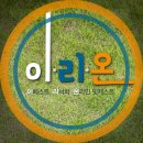 이리온 이미지