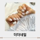 천안 웨딩네일 신부동 더더네일 내돈내산 후기