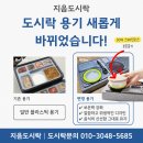 지음푸드 - 가평군 | 매일 메뉴가 바뀐다니? 평일 점심이 기다려지는 천안도시락 ‘천안 지음도시락’ 후기