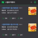 스텔라떡볶이울산남목점 이미지