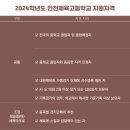 인천체육고등학교 이미지