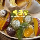 청라꿈에그린375동 앞 | 백금당 청라 &lt;&lt;수플레케이크가 맛있는 청라카페&gt;&gt;