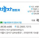 차놀자모터스 이미지