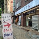 역촌삼겹집 - 파주시 동패로63번길 48-14 | 역촌역 새로 오픈한 승하식당, 두 번 다녀온 솔직후기