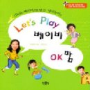 엄마표 영어 기본다지기...엄마도 공부하자 2,3탄