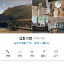 집현다방