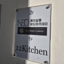 네오헤어살롱 이미지