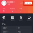 빅토리PC(인-372호) | 교직원공제회 회원 영화 예매 할인 혜택 후기 (CGV, 메가박스, 롯데시네마 고객센터 예매문의)