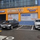 광진제일큰약국 이미지