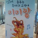 미미짱 이미지
