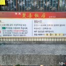 광동식당 이미지