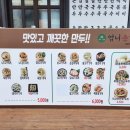 엄니손만두