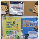 미래엔수학교습소 이미지