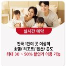 해피투어 이미지