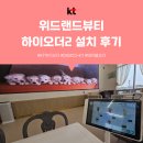 위드랜드뷰티
