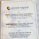 안다찌 | 광안리 횟집 가성비 좋은 광안다찌 다찌한상 후기