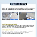 팀마스터P.T | 아산 신축 아파트 입주 시공 나노마스터 주방 나노코팅