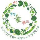 청정푸드 이미지