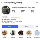 4796 | 서울) 문정 두바이쫀득쿠키 [ 오밀조밀 베이크샵 ] 두쫀쿠 오픈런 후기