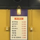 꽁돈집 이미지