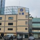 대동전자 이미지